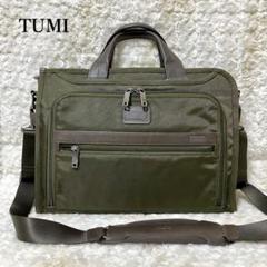 美品 TUMI Alpha2 スリムデラックスポートフォリオ 2way カーキ