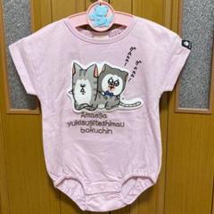 まめきちまめこ　ロンパース ピンク　80 タビ　メロ