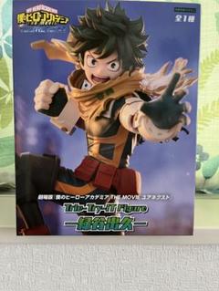 僕のヒーローアカデミア 緑谷出久 フィギュアのサムネイル
