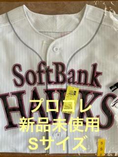 2025年最新】ソフトバンク ユニフォーム プロコレの人気アイテム