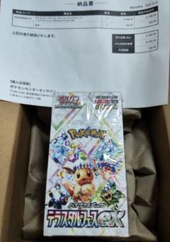 Amazon.co.jp: 【完全未開封品 テラスタルフェスex BOX】拡張