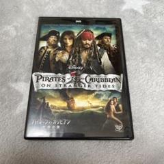 パイレーツ・オブ・カリビアン/生命の泉　DVD