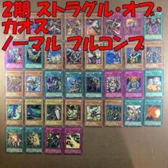 遊戯王　まとめ売り　フルコンプ　コレクション 遊戯王 EX-R フルコンプリートの通販 2082759655（156619939