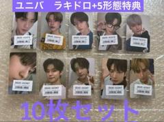 TXT フルアルバム TOGETHER ユニバ 特典 トレカ コンプ