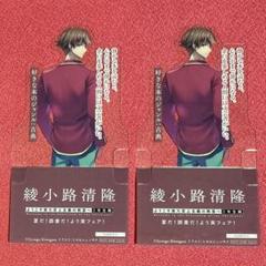 よう実】特典➀ 綾小路清隆 クリアキャラしおり 2枚セット