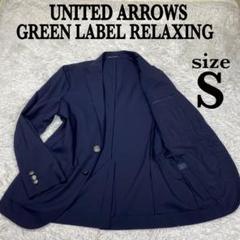 2025年最新】UNITED ARROWS テーラードジャケットの人気アイテム