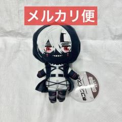 GiGO限定 ＃コンパス2.0 ぬいぷりけ おすわり サーティーン 13 ①
