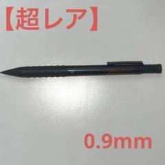 【廃番】ぺんてる  スマッシュ0.9mm ぺんてる Pentelスマッシュ シャープペン0.9mm、0.7mm、0.5mm