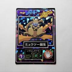 2025年最新】ミュウツーの誕生の人気アイテム - メルカリ
