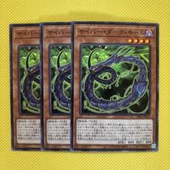 2025年最新】サイバーダークキールの人気アイテム - メルカリ