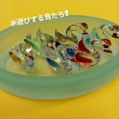 ガラス製　水鳥の装飾品　6羽　　可愛い　涼しげ