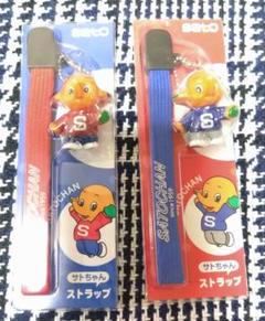 サトちゃん サトコちゃん ストラップ 新品 未使用 - メルカリ
