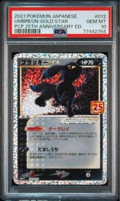 2025年最新】ポケモンカード ブラッキー 25thの人気アイテム