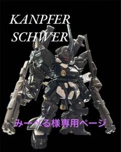 2023年最新】ケンプファー アンサンブルの人気アイテム - メルカリ