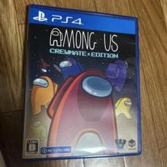 among us
