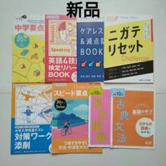 進研ゼミ高校講座 1年生のセット 進研ゼミ 高校講座 1年生