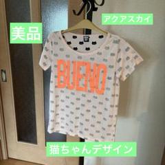 美品　アクアスカイ　キャッとデザイン　半袖Tシャツ　L