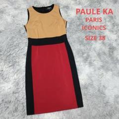 【新品】PAULE KA ベージュ 半袖ワンピース 38 4216125a0004_1.jpg