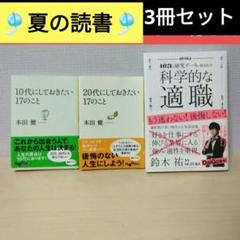 自己啓発 本 セット
