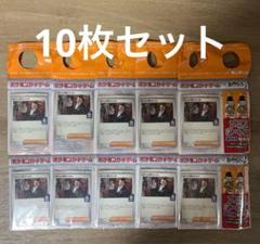 ロケット団のサカキ　BOSSプロモカード 10枚セット