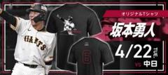 巨人坂本勇人選手TシャツGOLDレアバージョン　(Lサイズ相当) 激レア】巨人 坂本勇人 アンダーアーマー 通算2000本安打達成