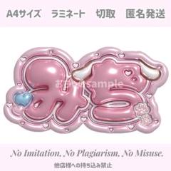 【しゅん 道枝駿佑 なにわ男子】フレーム ネームボード オーダー ぷっくり しゅん 道枝駿佑 なにわ男子】フレーム ネームボード オーダー