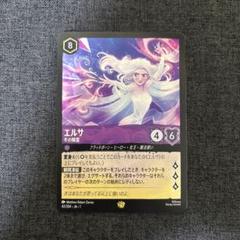 ロルカナ　エルサ　レジェンダリー　foil 2025年最新】Lorcana エルサの人気アイテム - メルカリ