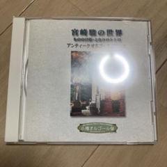 新品未使用・「ロマンスオルゴール」ラブストーリーシリーズ（正規箱付き） Forever Love YOSHIKI X JAPAN【MM525K+K08】 – オルゴール