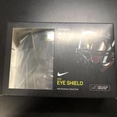 ナイキ アイシールド 新品未使用品