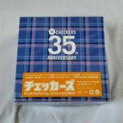 チェッカーズ　オリジナルアルバム・スペシャルCDBOX