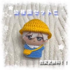 編み物 ちびぐるみ ぬい服 幼稚園セットC