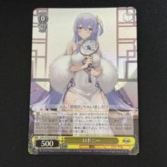 2025年最新】ロドニー アズールレーンの人気アイテム - メルカリ