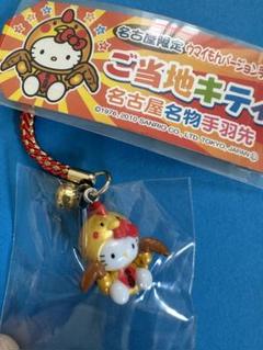 名古屋限定はろうきてぃマスコットぬいぐるみ うまいもんバージョン 名古屋限定はろうきてぃマスコットぬいぐるみ うまいもんバージョン