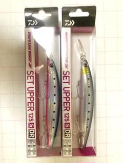 【新品定番人気カラー】セットアッパー125S-DR 2色セット