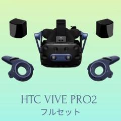 2023年最新】htc viveの人気アイテム - メルカリ