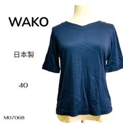 ★わけあり★WAKO ネイビー Vネック 半袖 Tシャツ 40