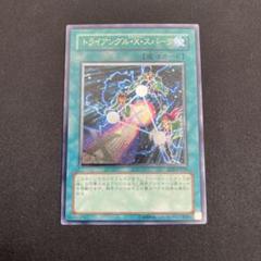 トライアングル・Ｘ・スパーク　レリーフ　psa10 遊戯王 トライアングル・X・スパーク/レリーフ/ドイツ語/1st