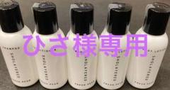SHOLAYERED トラベルセットのサムネイル