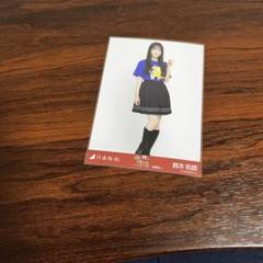 乃木坂46 鈴木佑捺 真夏の全国ツアー2025 北海道T 生写真