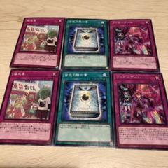 【美品】【ノーマル】遊戯王 皆既月食の書 ブービーゲーム 福悲喜
