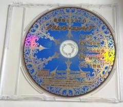 クリムゾンエンパイア 豪華版特典ドラマCD