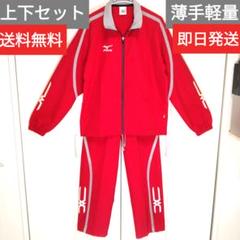 極美品】MIZUNO ジャージ セットアップ L レッド トレーニング