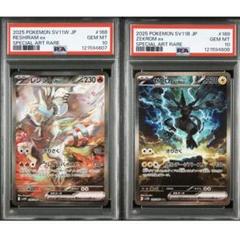 ポケモンカード ゼクロムex SR SAR PSA10 連番 ポケモンカード ゼクロムex SR SAR PSA10 連番 - メルカリ