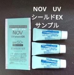 ノブUVシールドEX30g 3本セット新品未開封送料込み価格 Amazon.co.jp: NOV ノブ UVシールドEX SPF50+ PA++++ 30g