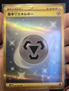 鋼エネルギー　URのサムネイル