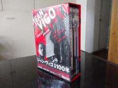 Amazon.co.jp: ジャン・ヴィゴDVD-BOX : ミシェル・シモン, ルイ