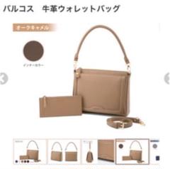 【値下げ】BARCOS バルコス 牛革バッグキャメル