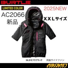 新品BURTLE 空調服バートルエアークラフト AC2066 XXLカモフラBのサムネイル