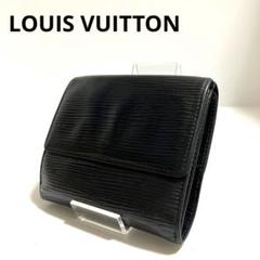 ルイヴィトン エピ 三つ折り財布 ポルトモネビエ カルトクレディ ブラック