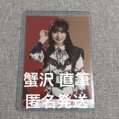 蟹沢萌子 直筆 モブノデレラ 歌唱② チュウ イラコメあり 2025年最新】直筆 蟹沢萌子の人気アイテム - メルカリ